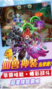 妖游记梦幻三界商城版