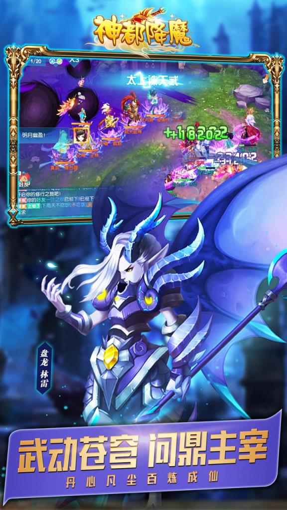 神都降魔果盘版