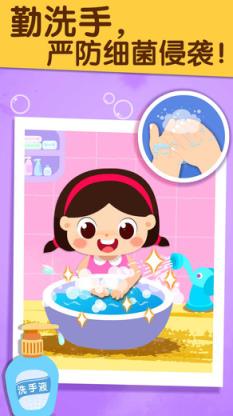 宝宝巴士宝宝预防肺炎