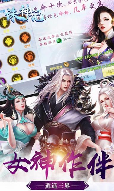 诛神记免首充版