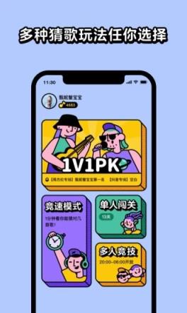 猜歌大吉最新版
