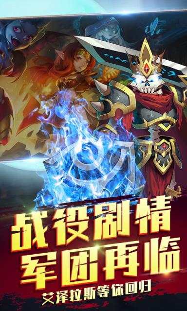 部落争霸星耀版