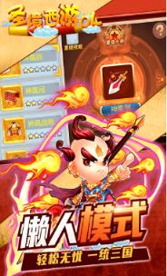 圣境西游手游果盘版