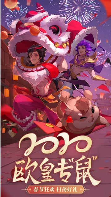 闪烁之光2020最新版