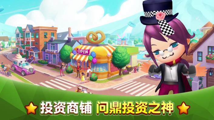 商战大亨养成记红包版