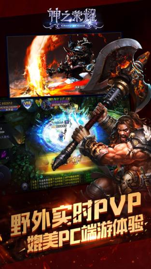 神之荣耀果盘版