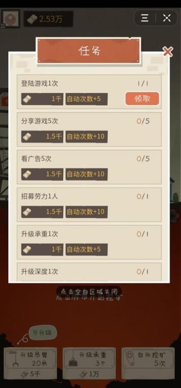 我家开矿游戏红包版