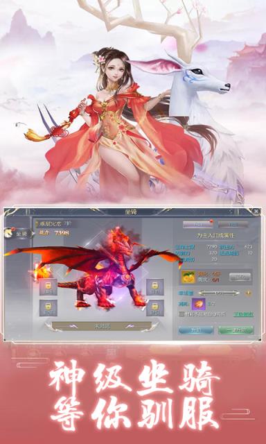 龙傲天下手游漫灵版