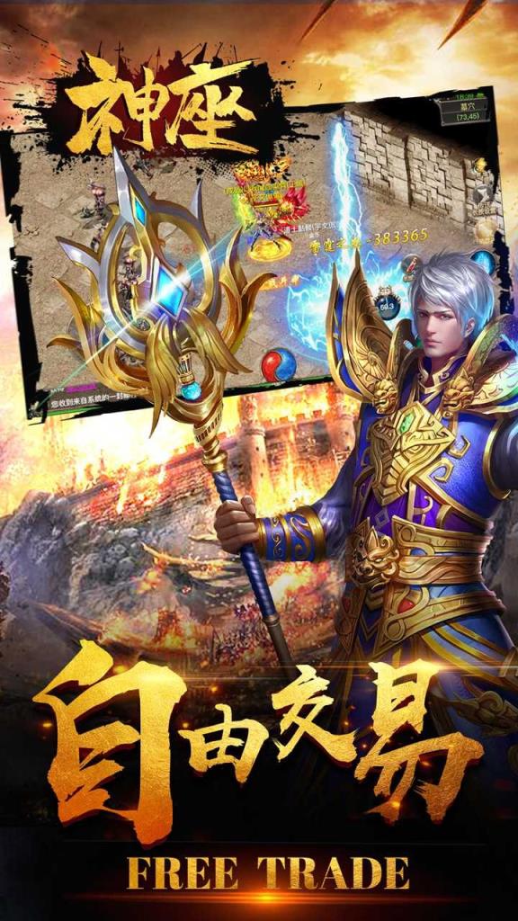 神座手游福利版