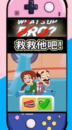 拯救被火烧的大叔游戏下载