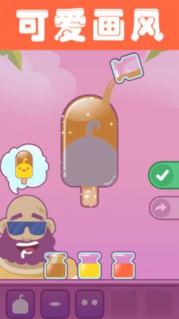 老爹的雪糕店中文版