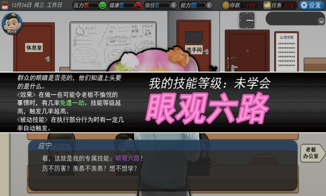 我的公司996无限金钱版