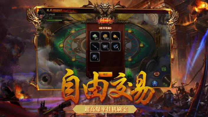 星王合击高爆版