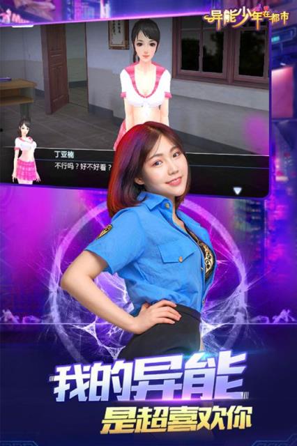 异能少年在都市礼包码版