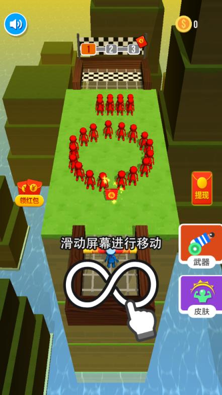 小人推推推红包版