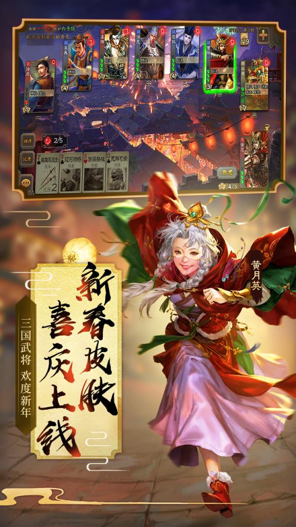 三国杀大师赛版