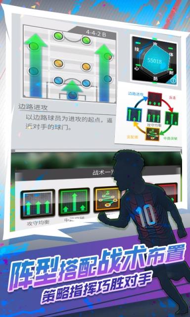 世嘉口袋创造球会内购版