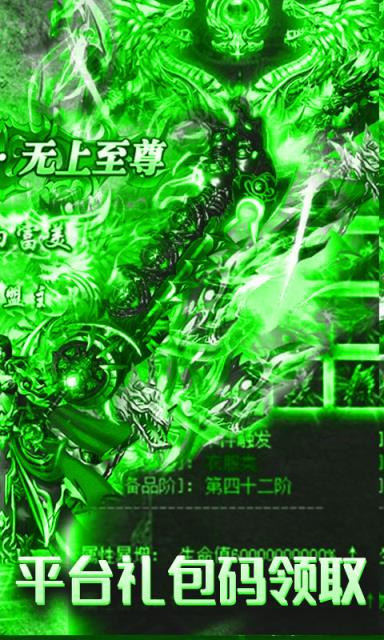 天行道送七彩元婴BT版