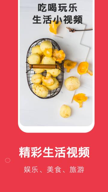 看视频答题app