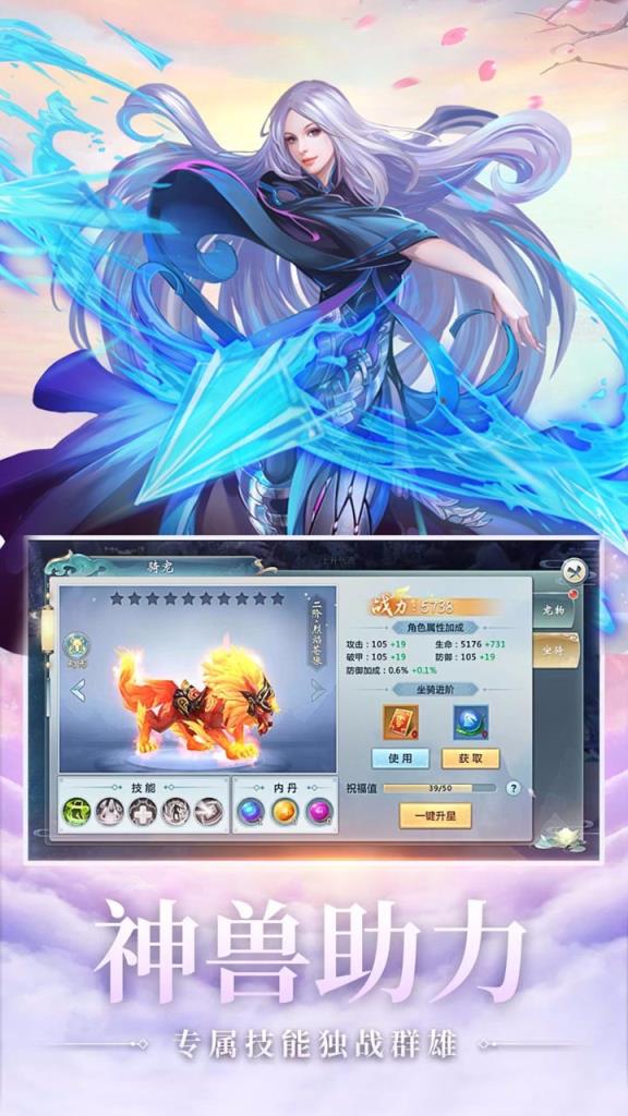 梦幻古龙手游果盘版