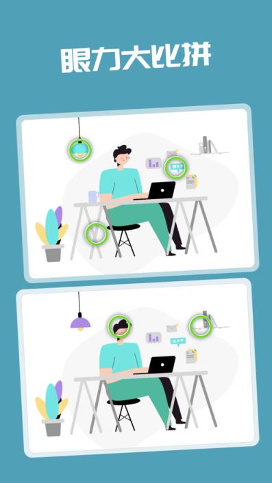 一起找茬红包版