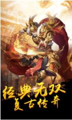 傲世九重天无双传奇手游