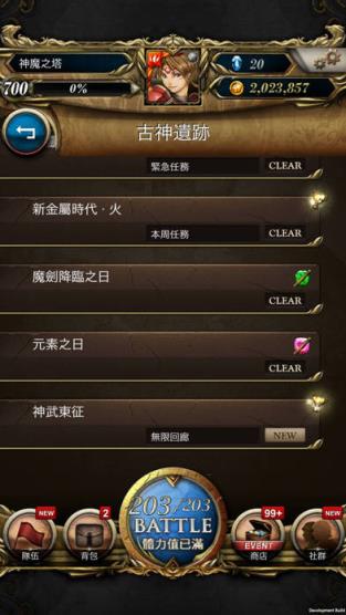 神魔之塔国服版