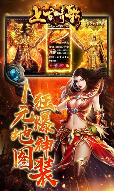 上古情歌海量版