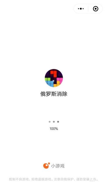 俄罗斯消除红包版
