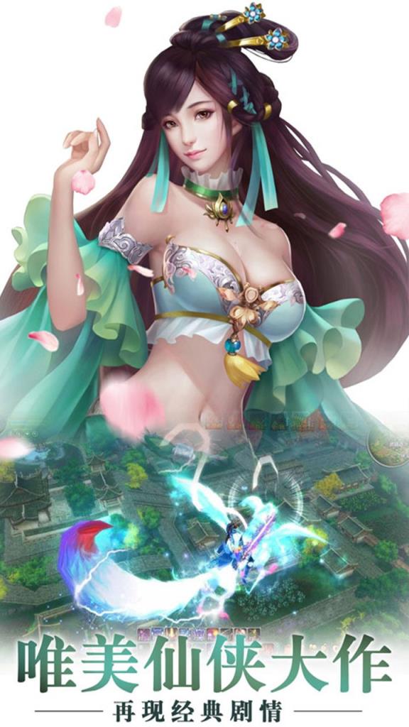 逍遥春秋OL手游