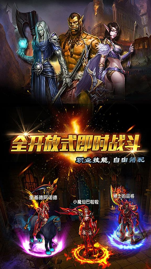 诸神之弈内购版