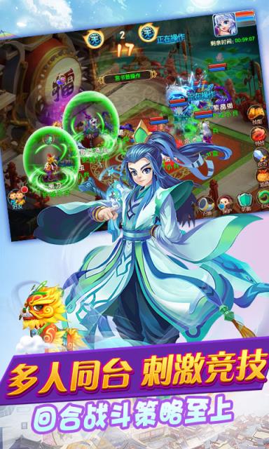 妖游记梦幻三界