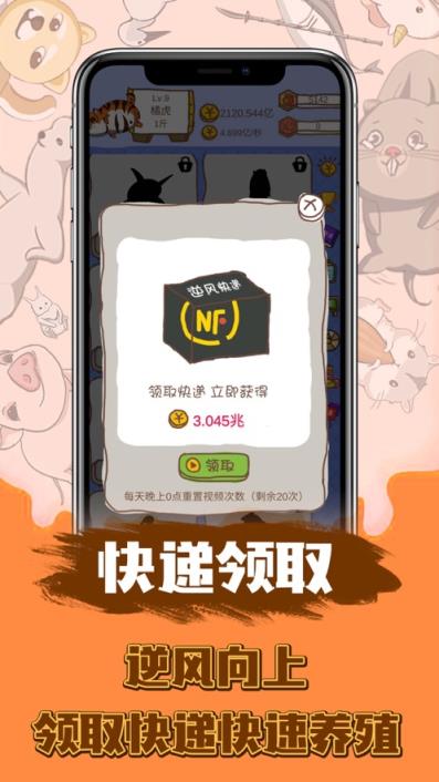 顽皮大虾app
