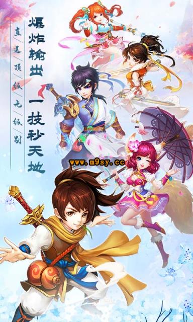 武缘仙兽九游版