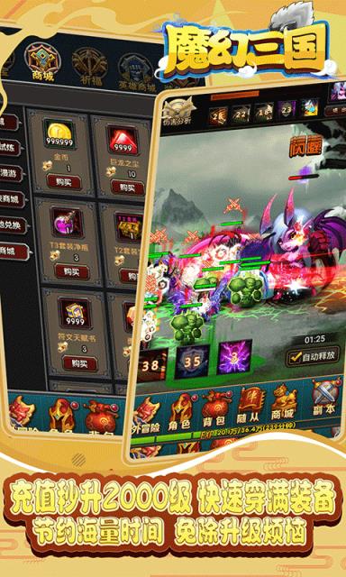 列国志魔幻三国至尊版