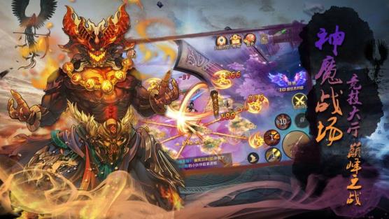 猎妖封魔录手游九游版