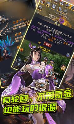 三国无极传内购版