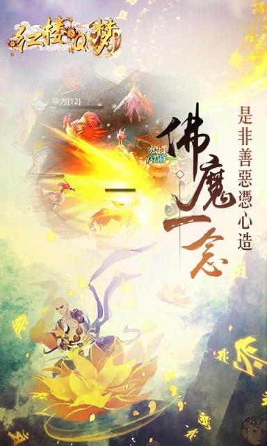 红楼Q梦手游果盘版