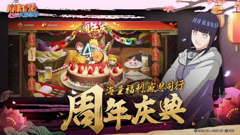 火影忍者疾风传腾讯版手机游戏