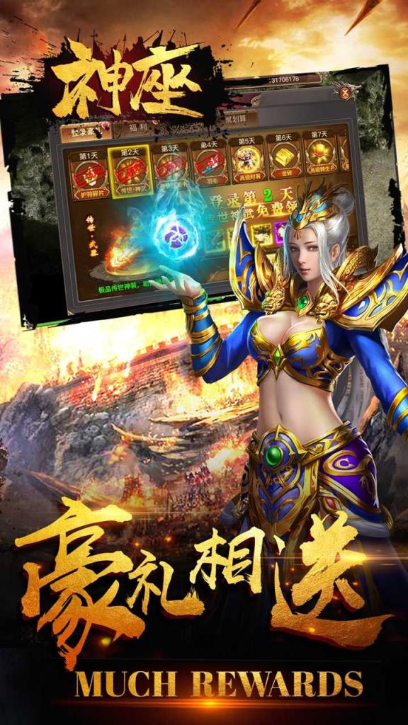 神座手游福利版