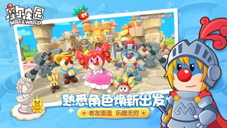 摩尔庄园腾讯版