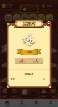 神鸟世界app分红版