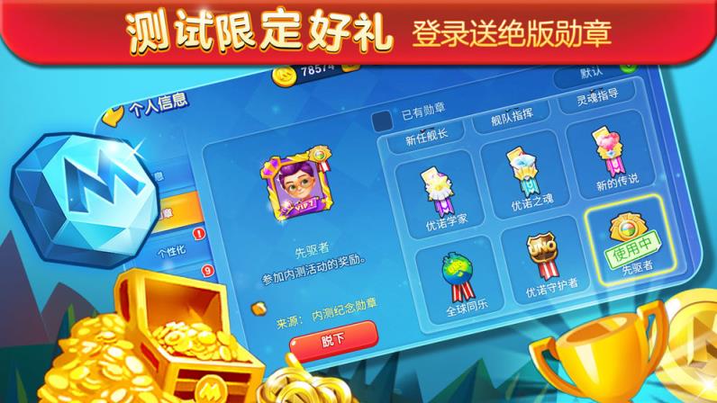 一起优诺华为版