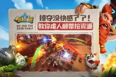 领主总动员华为版