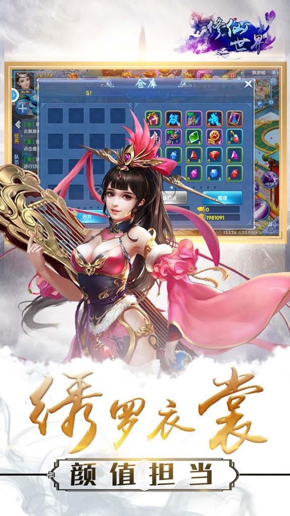 修仙世界果盘版