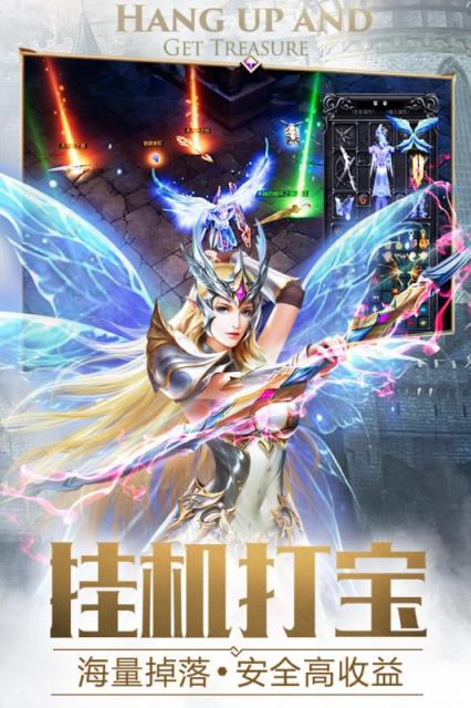 大天使之剑H5果盘版