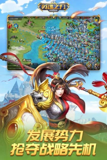 英魂之刃战略版小米版