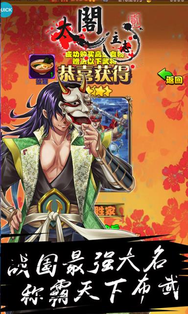 太阁立志2超v版