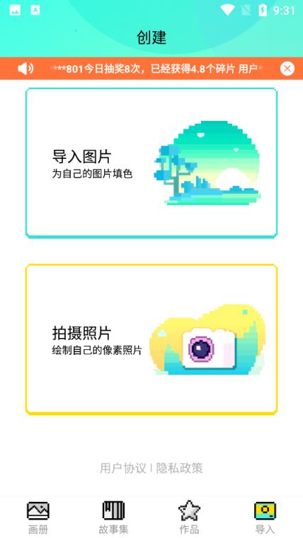 天天图图乐抽手机版