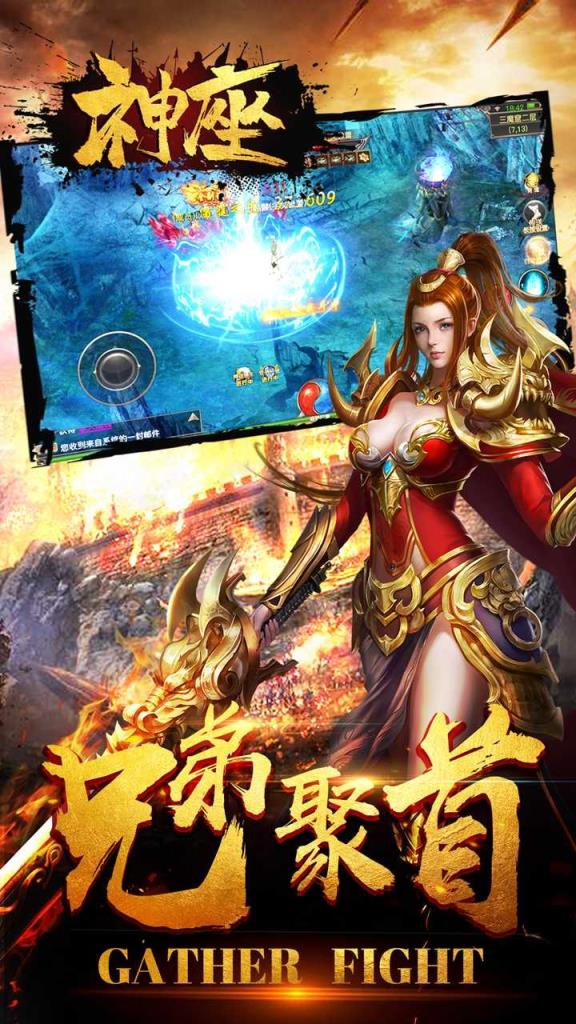 神座手游福利版